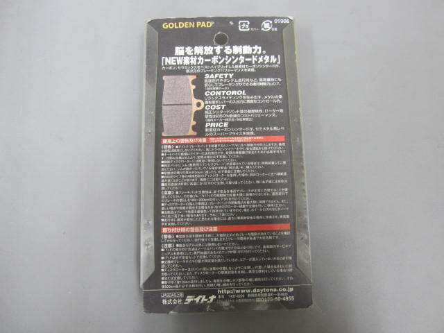新品　デイトナ　ゴールデンパッド　47351　ブレーキパット　FJR1300　TDM900　
