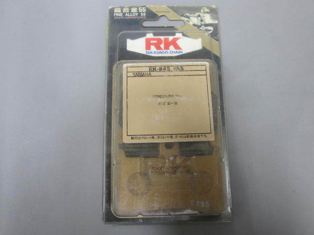新品　RKブレーキパット　RK-845　FA5　FZR250R/RR　R1Z