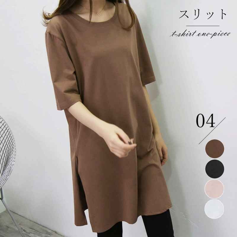 ロングtシャツ レディース 半袖 tシャツワンピ スリット チュニックワンピ L ピンク