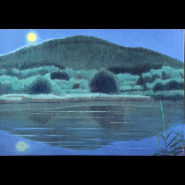靨】2 真作保証 平山郁夫 「神の山 三輪山の月」 陶板画 30/100 靨】2 真作保証 平山郁夫 「神の山 三輪山の月」 陶板画 30/100
