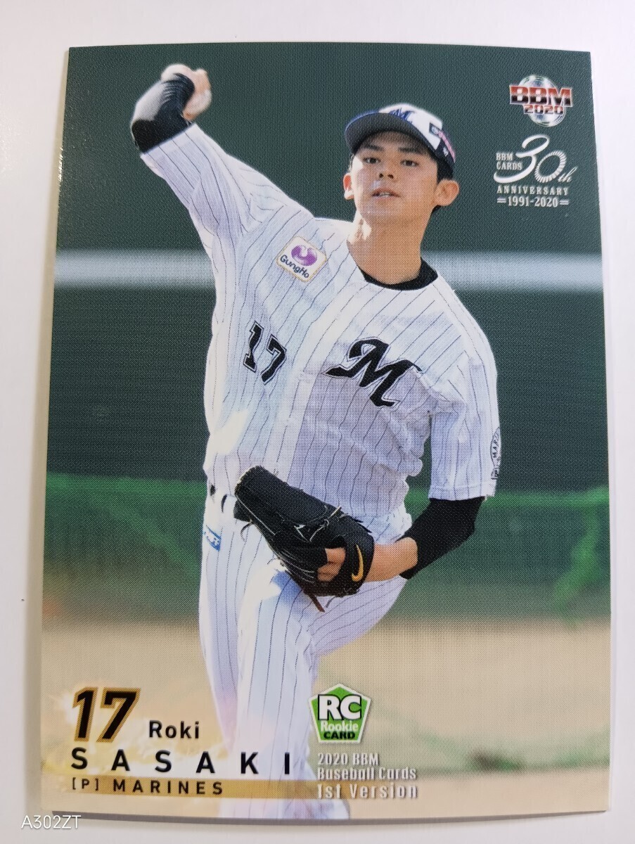 20BBM 1st 佐々木朗希 ROKI SASAKI(千葉ロッテ)ルーキーカード 20BBM 1st 佐々木朗希 ROKI SASAKI(千葉ロッテ)ルーキーカード