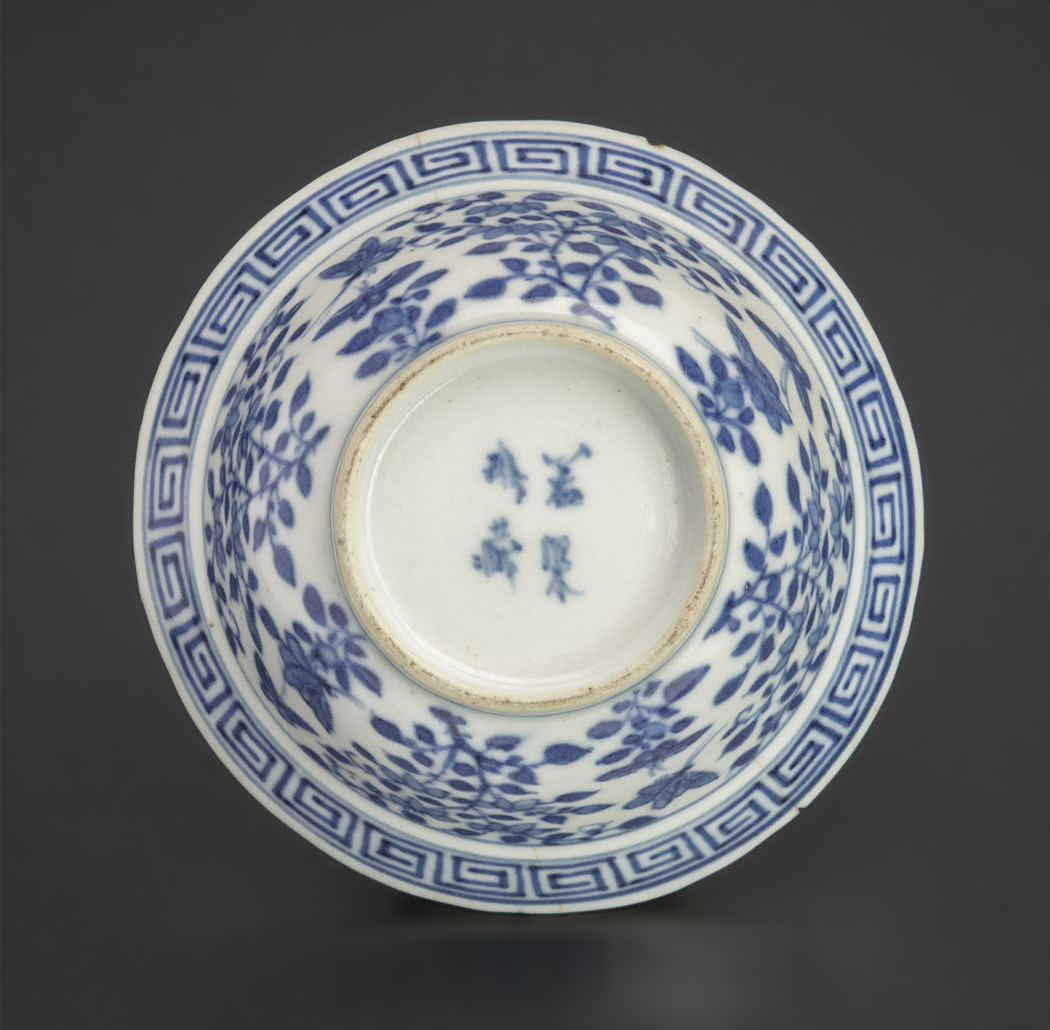 清 青花花蝶紋碗 若深珍蔵款 中国 古美術_画像5