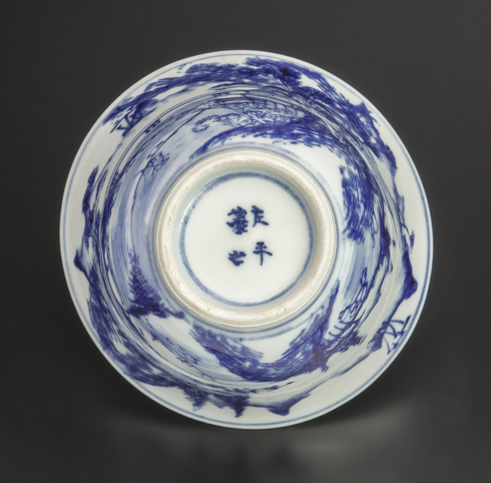 明治時代 本多左平 染付山水碗 京焼 古美術_画像6