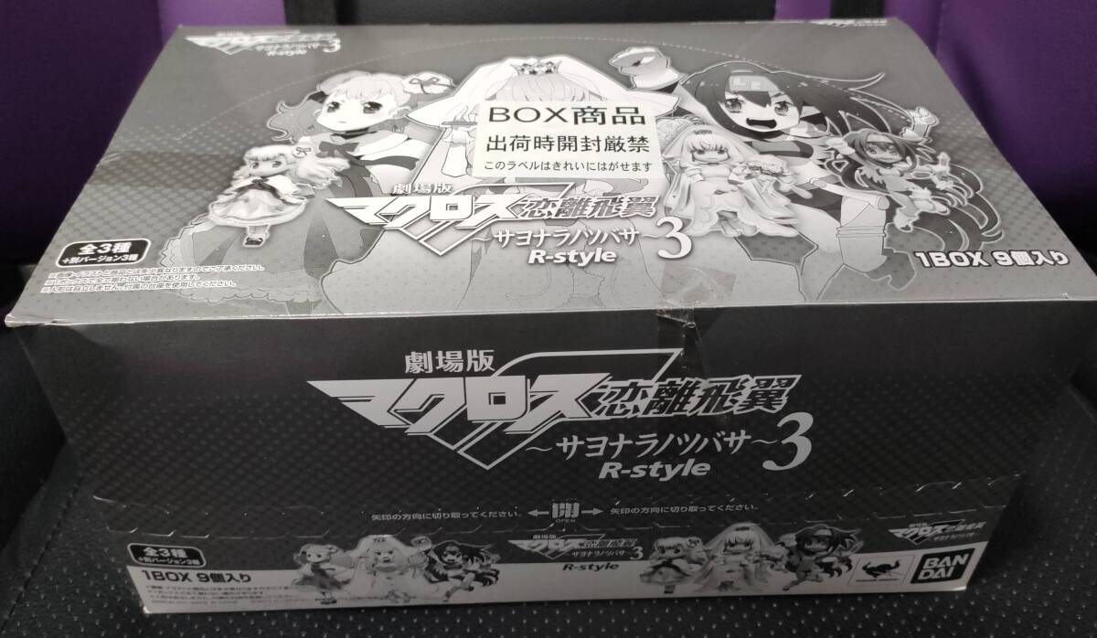 未開封　劇場版マクロスF サヨナラノツバサ 3 R-style