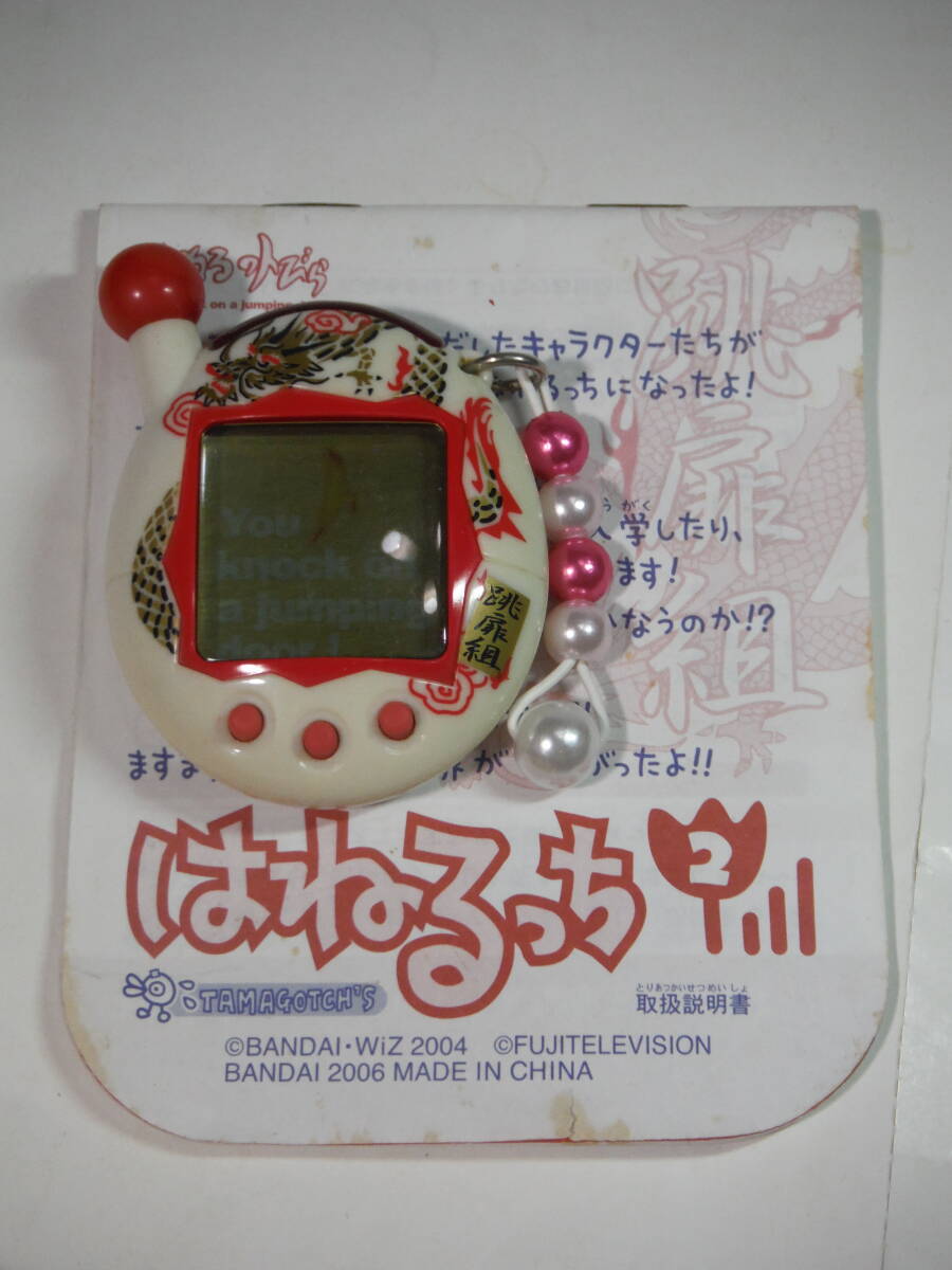 作動・機能OK!たまごっち はねるっち2 説明書付き 育成ゲーム 作動・機能OK!たまごっち はねるっち2 説明書付き 育成ゲーム