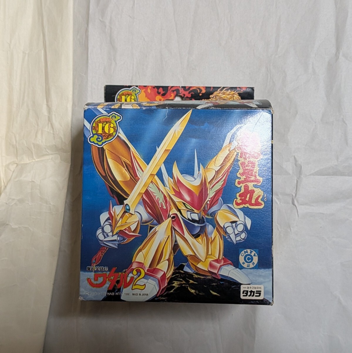 アクマイザー3 ザイダベック号 グリップ プラモデル 特撮 戦隊 アクマイザー3 ザイダベック号 グリップ プラモデル 特撮 戦隊