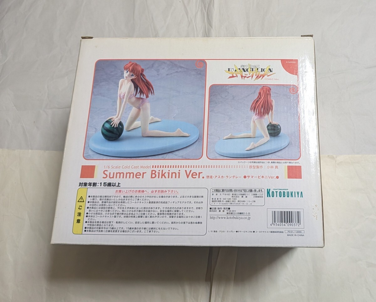 コトブキヤ 新世紀エヴァンゲリオン 1/6 惣流・アスカ コトブキヤ 新世紀エヴァンゲリオン 1/6 惣流・アスカ