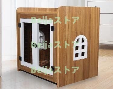 新品登場☆ 実木 シンプル 犬用ケージ 犬ハウス 61*46*64cm 家庭用 ペットハウス 犬 貓 小型犬 木制 ペット部屋