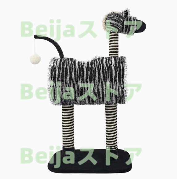 貓用木制 可愛いサイザル キャットタワー キャットツリー キャットランド 據(jù)え置き 木登りタワー シマウマ型