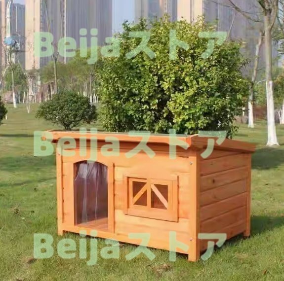 豪華別荘 別荘 丈夫 ペットハウス 犬舎 犬小屋 ハウス おうち 屋外 野外 庭用 通気性 耐磨耗 組立 メタセコイア洗濯時に取り外し可能 ドア