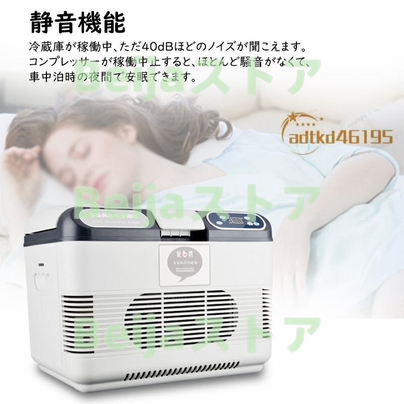  автомобильный рефрижератор 15L портативный холодильник -10*C~+65*C регулировка держать ... маленький размер рефрижератор cooler-box для бытового использования автомобильный тихий звук DC12V/24V 110V белый & серый 