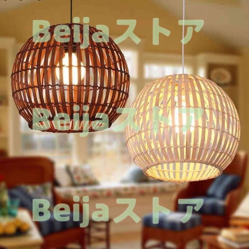 DIY ペンダントライト 北歐 LED対応 竹編み ボール型 レトロ アンティーク インテリア照明 ダイニング キッチン リビング 寢室 和室 おしゃ