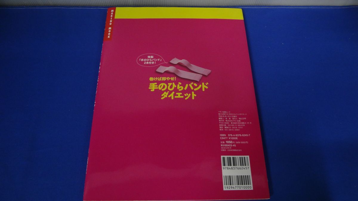  шт .. немедленно ..![ ладонь частота ] диета дополнение нераспечатанный сосна холм . более .makino выпускать 
