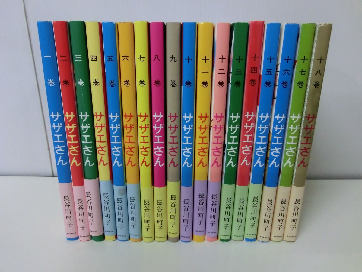 2024年激安 サザエさん 姉妹社オリジナル版復刊 1〜18巻セット ※初版・帯 その他