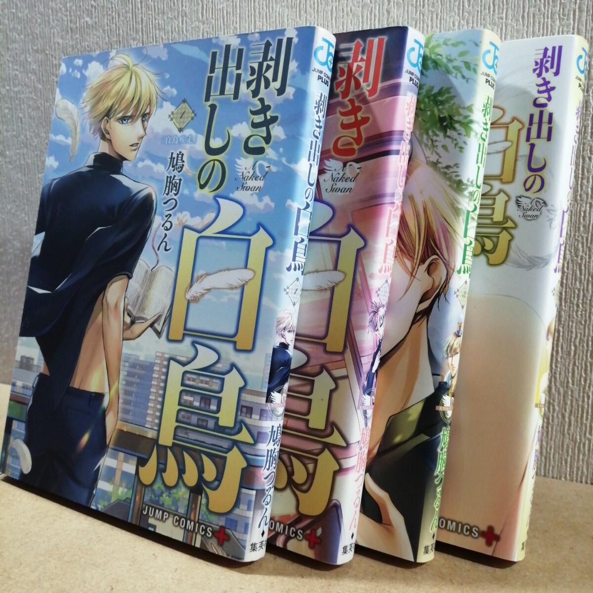 初版 剥き出しの白鳥 全4 全巻(ジャンプコミックス JUMP 初版 剥き出しの白鳥 全4 全巻(ジャンプコミックス JUMP