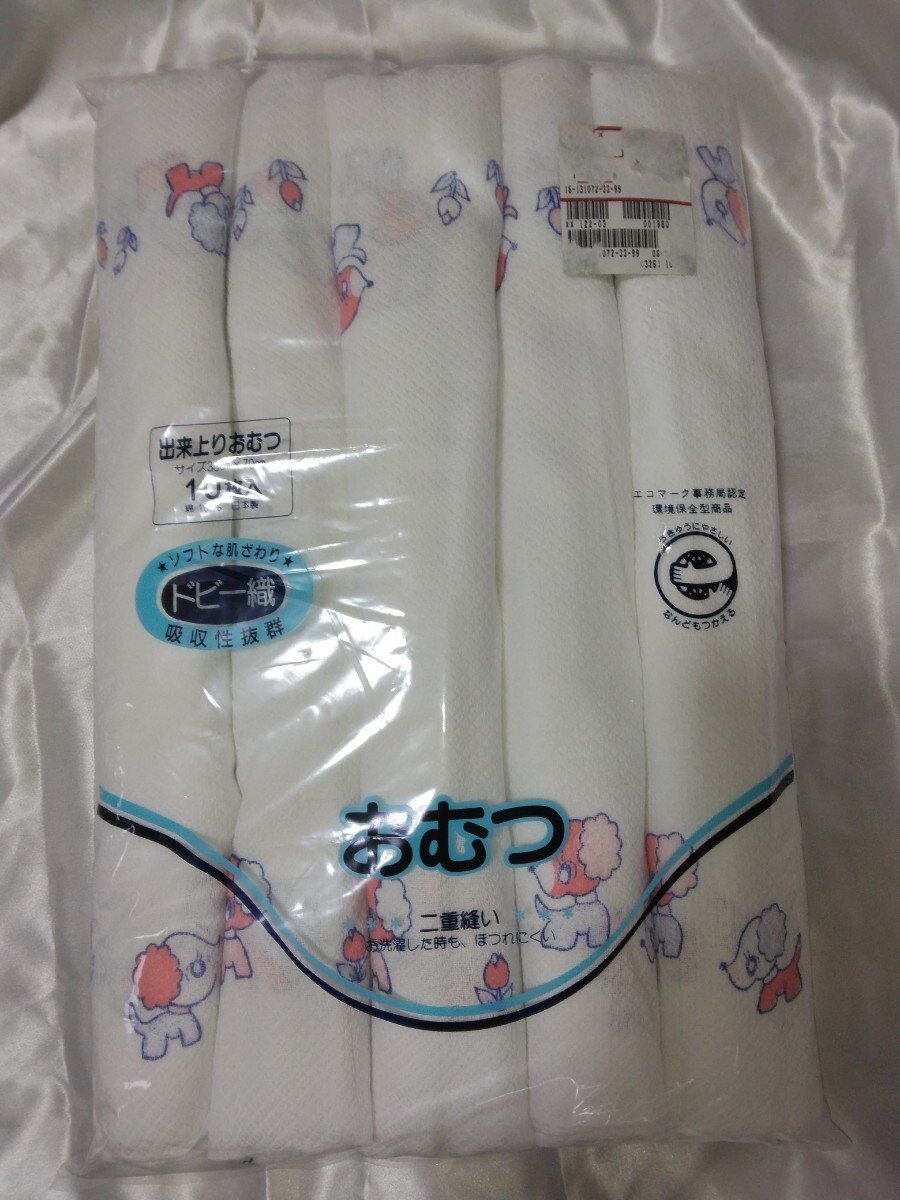 昭和レトロ柄布オムツ 未使用品｜おむつ・トイレ・バス