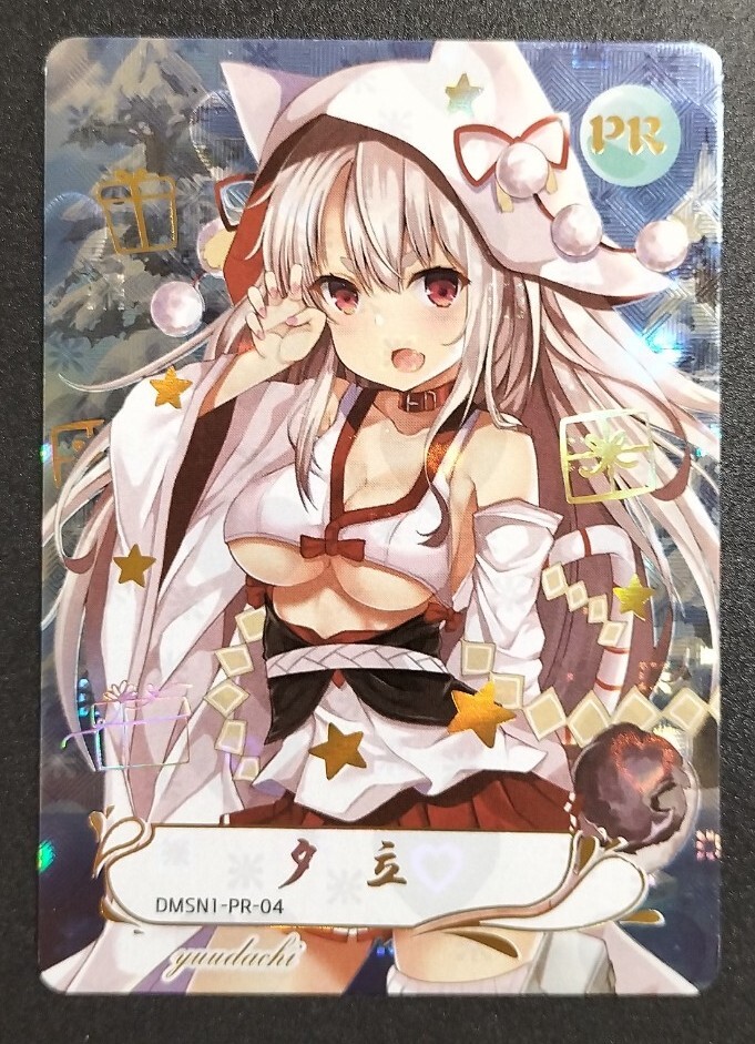 アズールレーン 夕立 ACGカード セクシーカード 着物 和服 下乳 アズールレーン 夕立 ACGカード セクシーカード 着物 和服 下乳