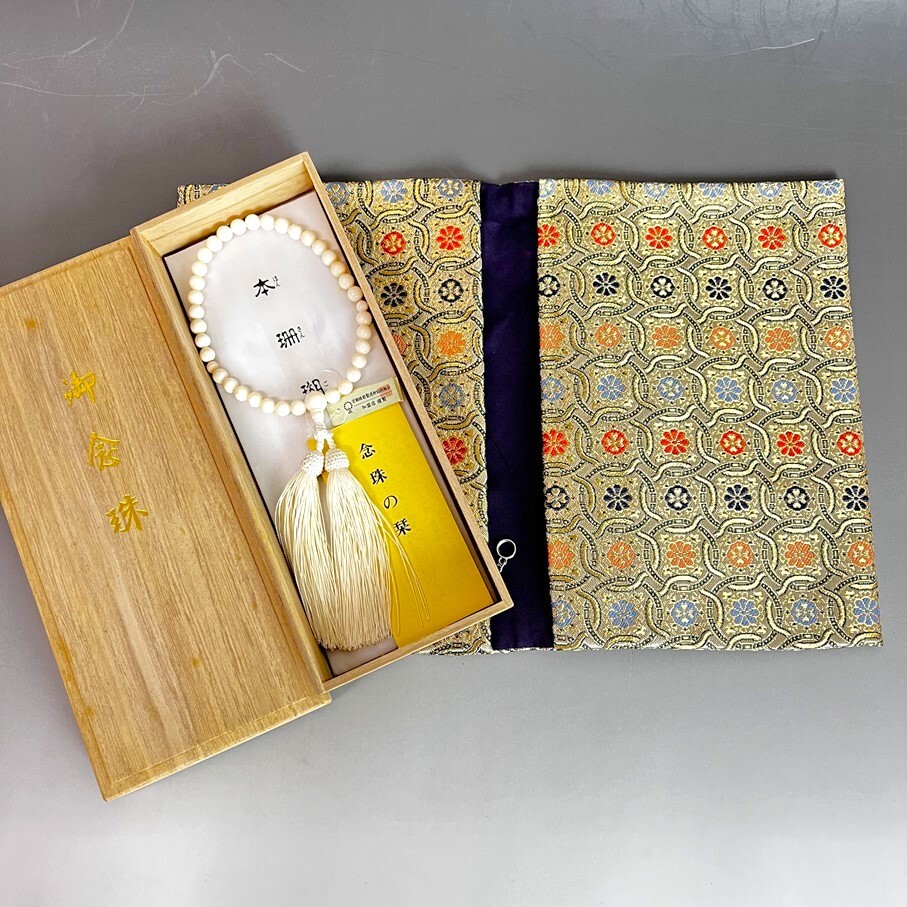 新品◆白サンゴ【本珊瑚・本絹房 お念珠】金襴緞子 御念珠入れ付き◆仏具 法具 数珠