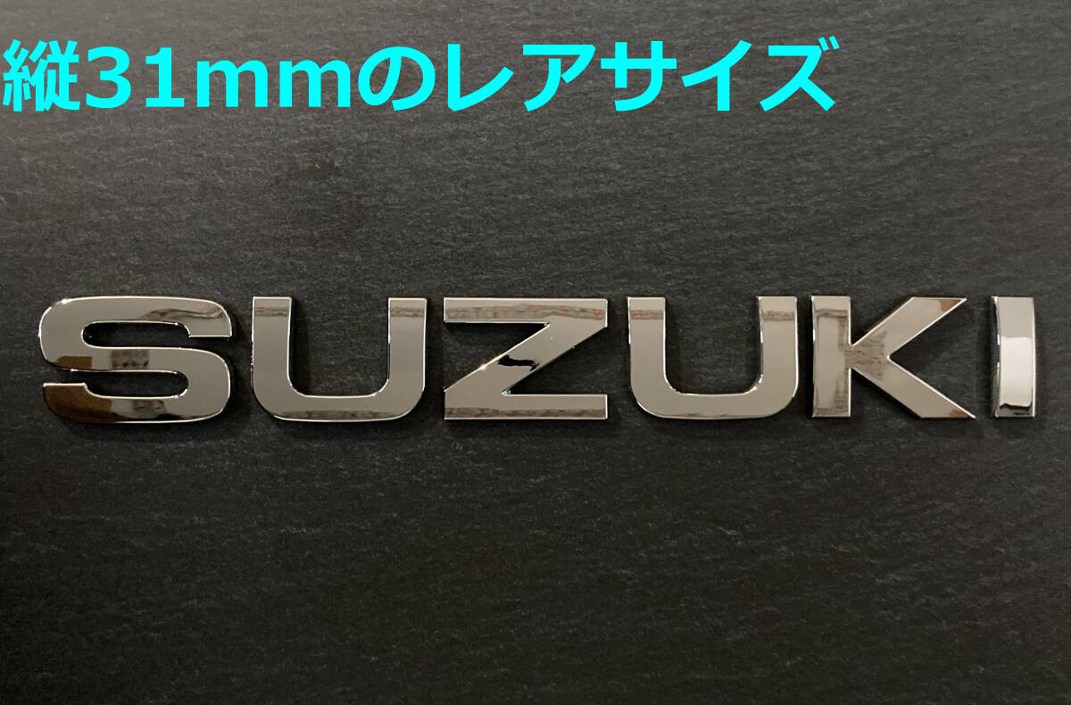 【メ31】3D 立體エンブレム 「SUZUKI」セット クロームメッキ