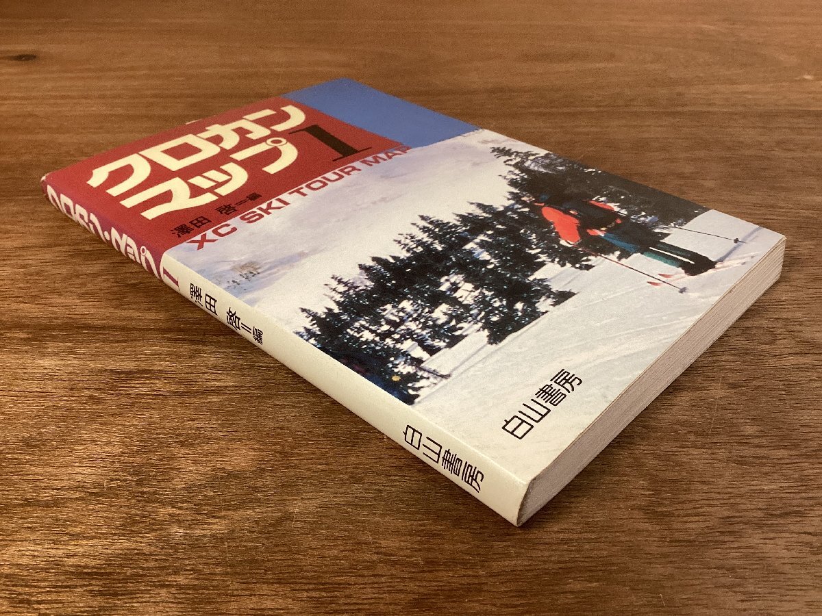 RR-9179# включая доставку # внедорожник карта 1. Кода гора Morioka вокруг Yamagata магазин .. flat сверху возвышенность лед no Yamamoto карта фотография старая книга гид путеводитель печатная продукция 1996 год /.OK.