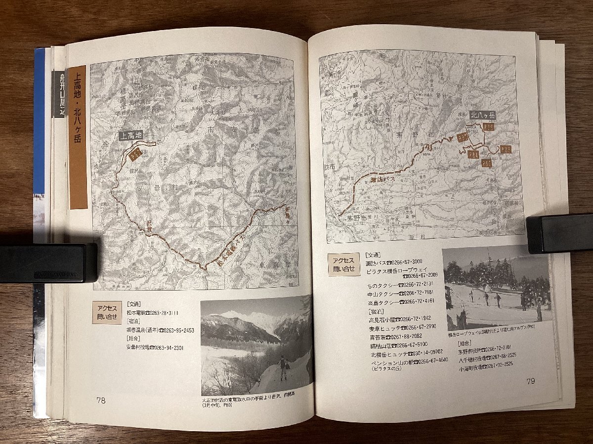 RR-9179# включая доставку # внедорожник карта 1. Кода гора Morioka вокруг Yamagata магазин .. flat сверху возвышенность лед no Yamamoto карта фотография старая книга гид путеводитель печатная продукция 1996 год /.OK.