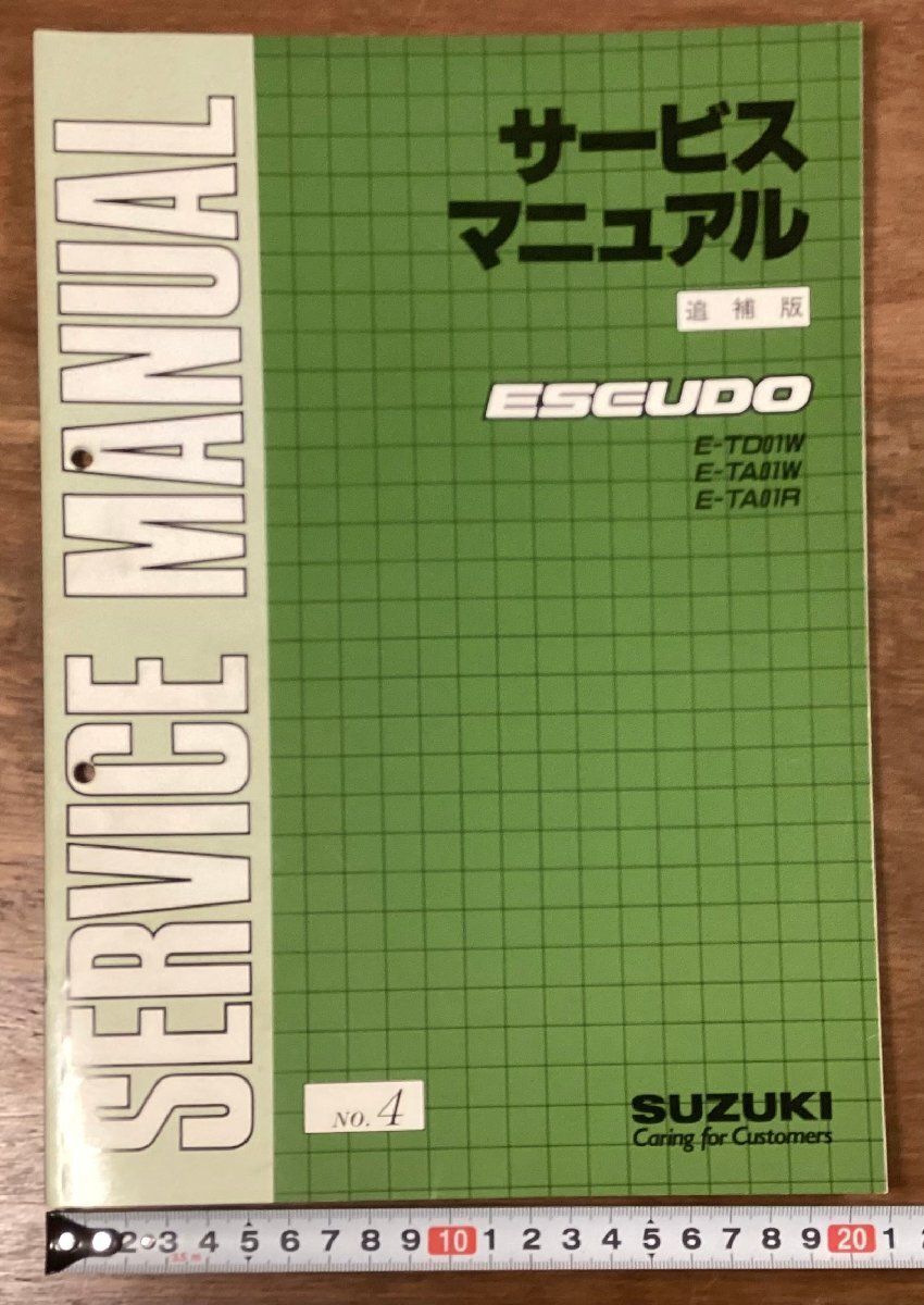 RR-9138■送料込■サービスマニュアル 追補版 ESEUDO E-TD01W E-TA01W E-TA01R スズキ 車 自動車 本 図 古本 冊子 印刷物 1990年/くOKら