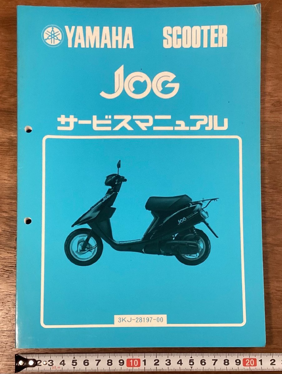 RR-9137■送料込■サービスマニュアル 3KJ-28197-00 YAMAHA バイク 二輪車 旧車 エンジン キャブレタ 本 図 冊子 印刷物 1989年/くOKら