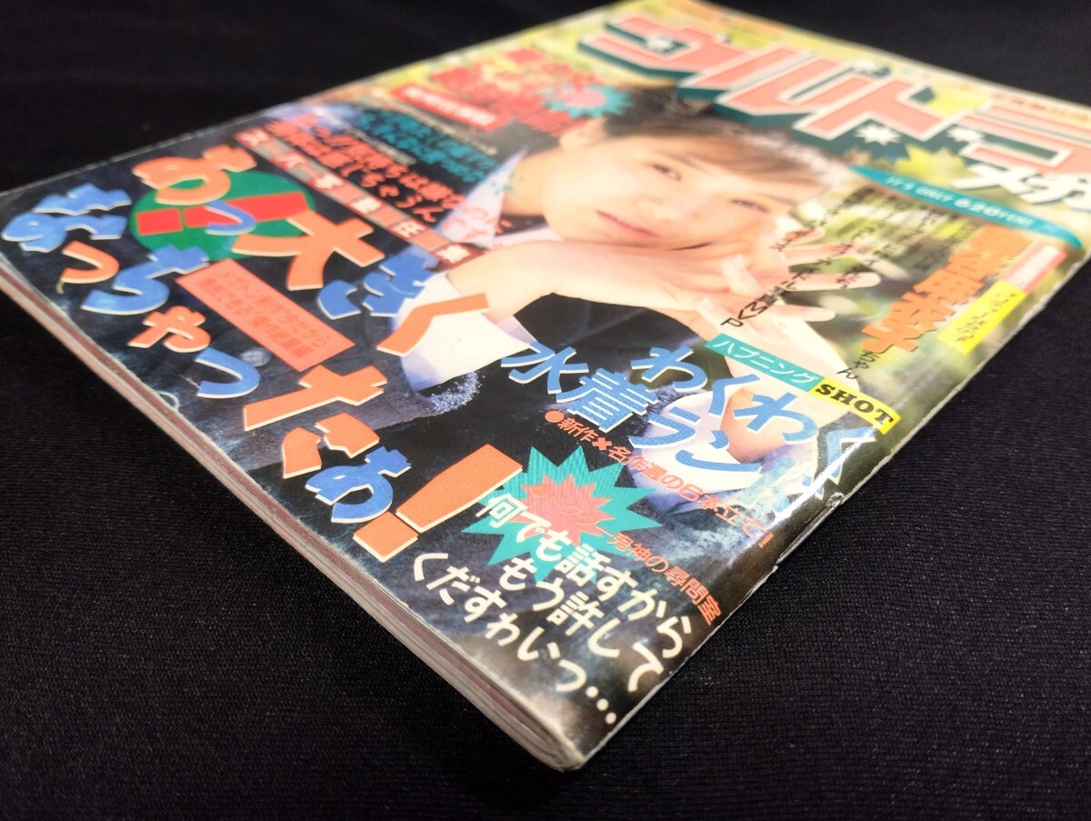 匿名配送 スーパー写真塾増刊 ウルトラメガ 1993年5月号 少年出版社 (検索用/女子高生/アクション/セーラーメイト/クラスメイト)(アイドル、芸能人)|売買されたオークション情報、Yahoo!オークション(旧ヤフオク!) の商品情報をアーカイブ公開 - オークファン(aucfan 匿名配送 スーパー写真塾増刊 ウルトラメガ 1993年5月号 少年出版社 (検索用/女子高生/アクション/セーラーメイト/クラスメイト)(アイドル、芸能人)|売買されたオークション情報、Yahoo!オークション(旧ヤフオク!) の商品情報をアーカイブ公開 - オークファン(aucfan