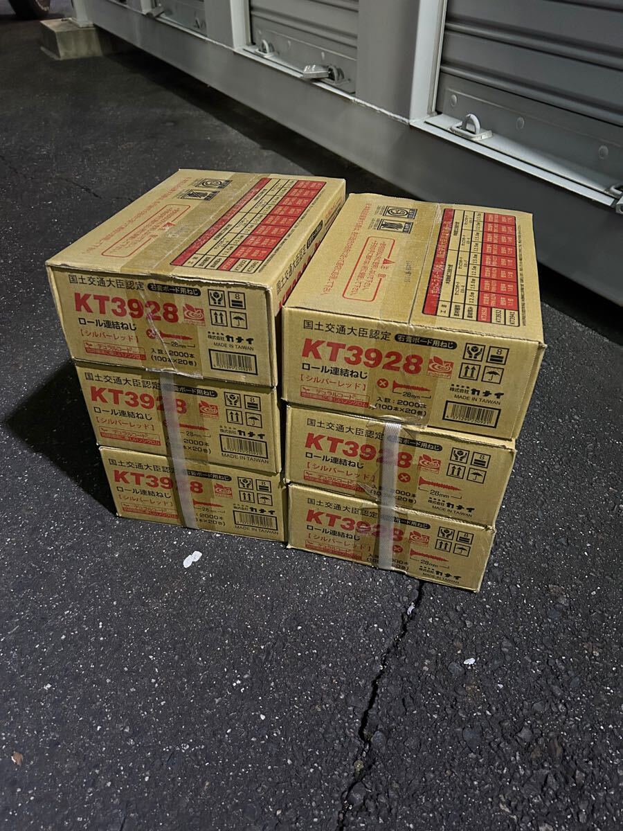 ロール連結ねじ ボードビス　ロールビス 石膏ボード用　28㎜　６箱