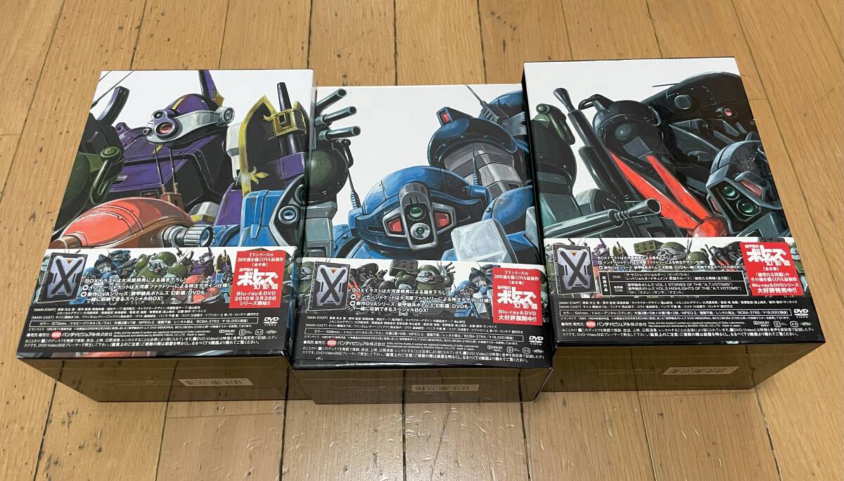 装甲騎兵ボトムズ DVD-BOXⅠ~Ⅲセット - さ行 装甲騎兵ボトムズ DVD-BOXⅠ~Ⅲセット - さ行