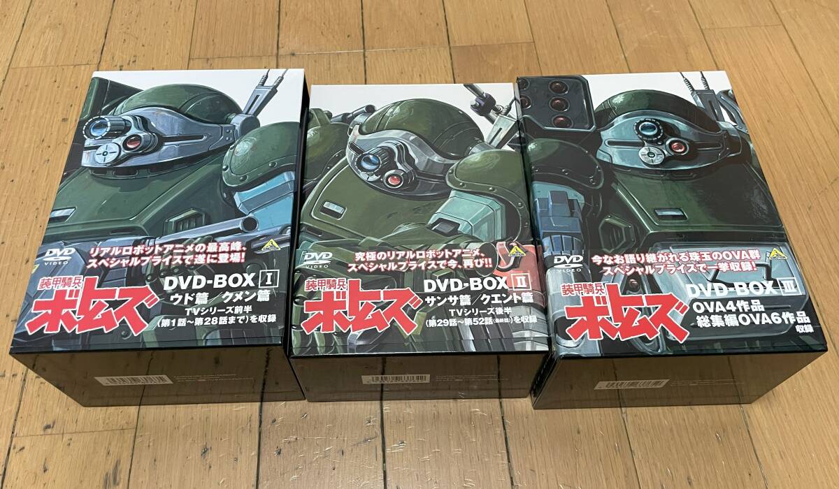 装甲騎兵ボトムズ DVD-BOXⅠ~Ⅲセット - さ行 装甲騎兵ボトムズ DVD-BOXⅠ~Ⅲセット - さ行