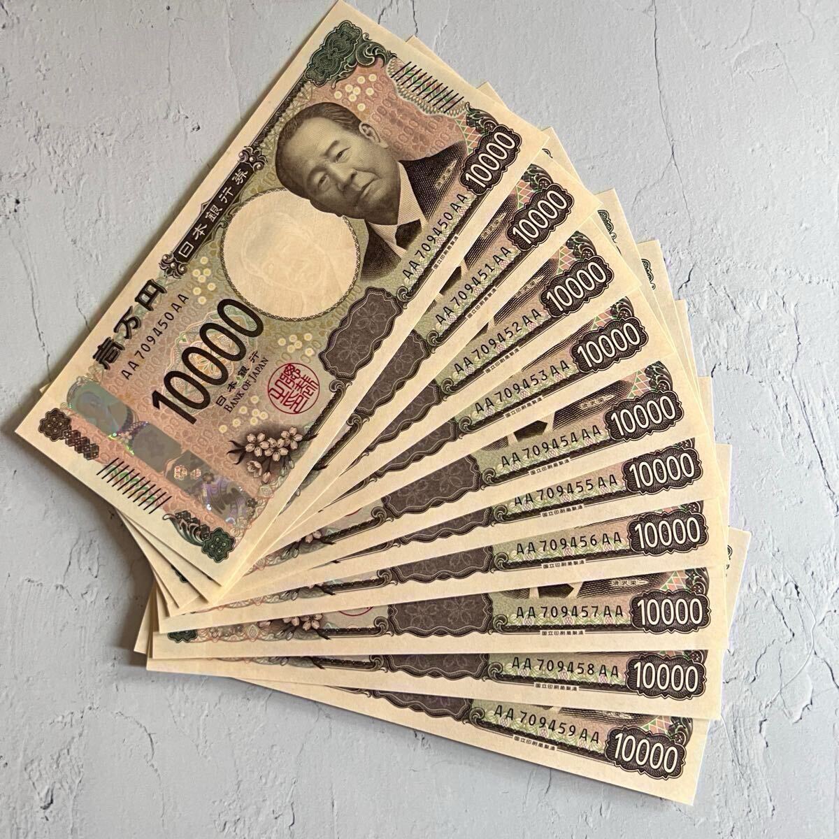 新紙幣 AA券 10万円 AA_AA 10枚 連番 7始まり 即決 送料無料 新紙幣 AA券 10万円 AA_AA 10枚 連番 7始まり 即決 送料無料
