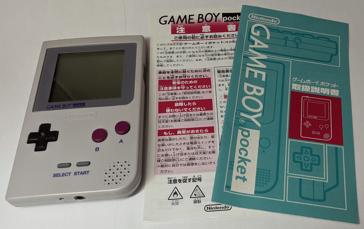 任天堂 ゲームボーイポケット(MGB-001 グレー)取扱説明書付き