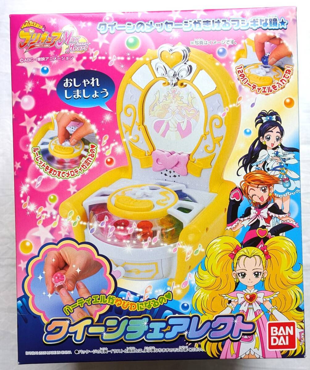 ふたりはプリキュア Max Heart クイーンチェアレクト