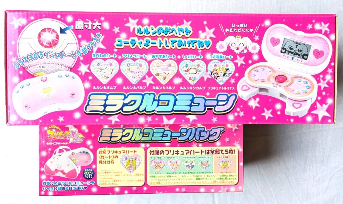 最新モデル ふたりはプリキュア Max Heart ミラクルコミューン・バック 未 プリキュア