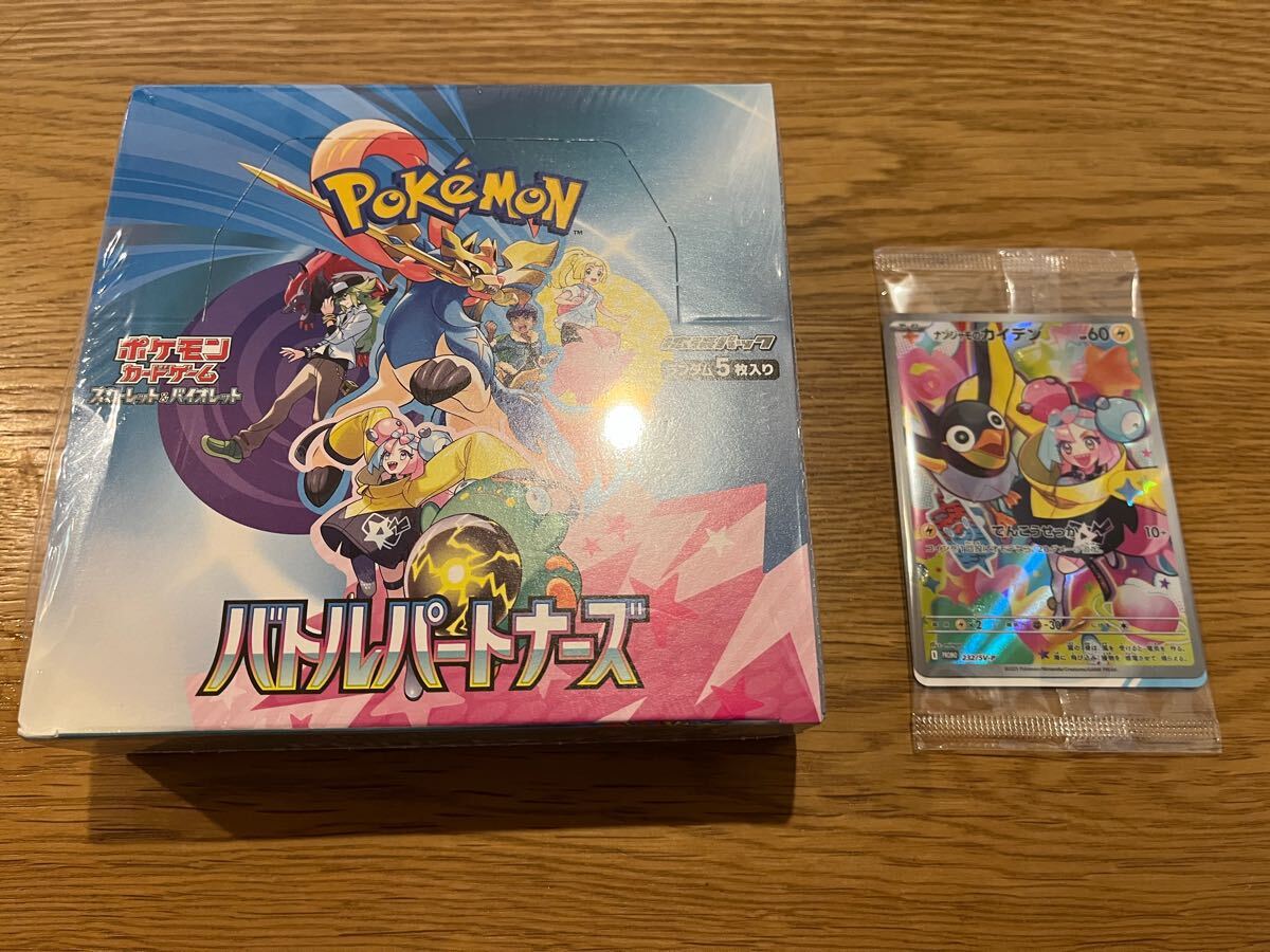 ポケモン】ポケモンカード バトルパートナーズBOX ナンジャモの ポケモン】ポケモンカード バトルパートナーズBOX ナンジャモの