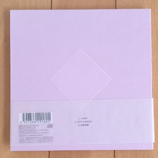 米津玄師 orion CD 初回限定盤 オリオン盤 とんがり君シール付き