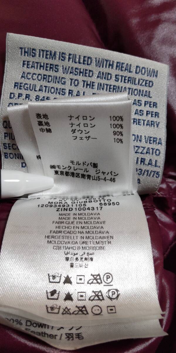 美品即決 モンクレール モカ MONCLER MOKA ダウンコート/ロングダウン フード付き ボルドー小豆色 O クリーニング済_画像8