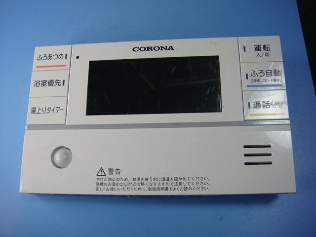 PBK-EFSA1F CORONA コロナ 給湯器 リモコン 送料無料 スピード発送 即決 不良品返金保証 純正 C8595