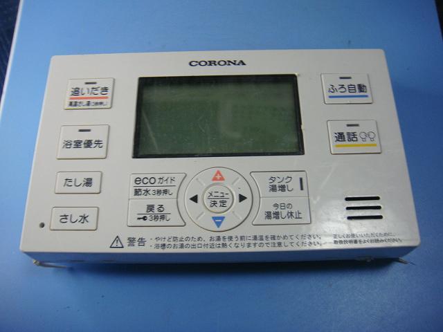 RBP-EAD17 CORONA コロナ リモコン 給湯器 送料無料 スピード発送 即決 不良品返金保証 純正 C8615