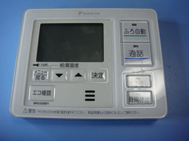 BRC030B11 DAIKIN ダイキン 給湯器リモコン 送料無料 スピード発送 即決 不良品返金保証 純正 C8689