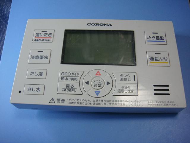 RBP-EAD16 CORONA コロナ 給湯器 リモコン 送料無料 スピード発送 即決 不良品返金保証 純正 C8725