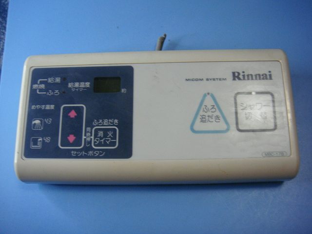 MBC-17B リンナイ 給湯器 リモコン 送料無料 スピード発送 即決 不良品返金保証 純正 C8736