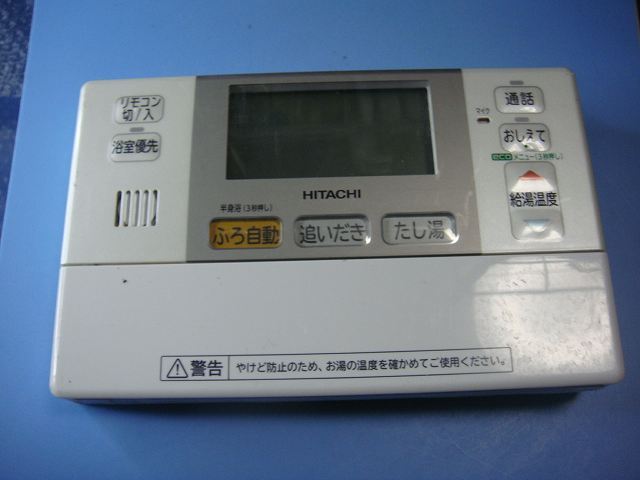 BER-J3FB HITACHI 日立 給湯器 風呂リモコン 送料無料 スピード発送 即決 不良品返金保証 純正 C8760
