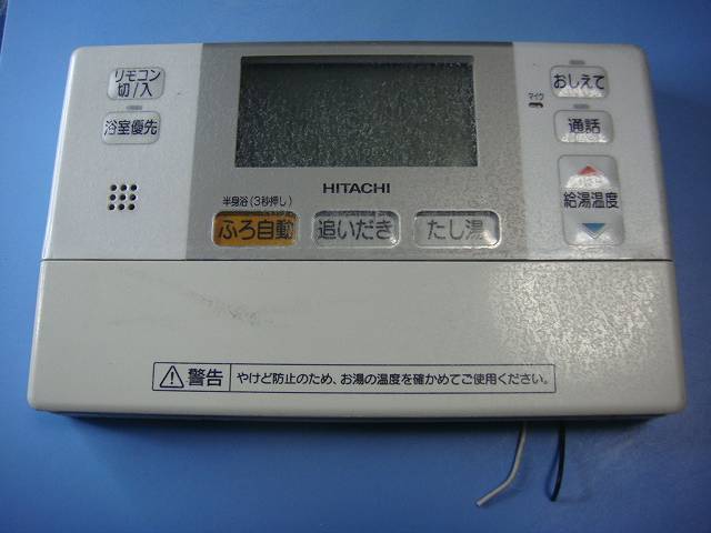 G1FB HITACHI 日立 給湯器 リモコン 送料無料 スピード発送 即決 不良品返金保証 純正 C8761