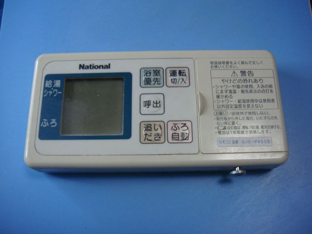 GJE-P400S GJ-CF001 ナショナル 給湯器 リモコン 送料無料 スピード発送 即決 動作確認済 不良品返金保証 純正 C8782
