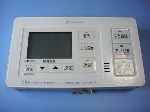 BRC030A12 DAIKIN ダイキン 給湯器リモコン 風呂用 送料無料 スピード発送 即決 不良品返金保証 純正 C8807