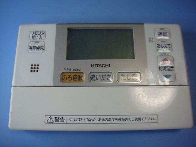 L2FBHT HITACHI 日立 給湯器 リモコン 送料無料 スピード発送 即決 不良品返金保証 純正 C8815