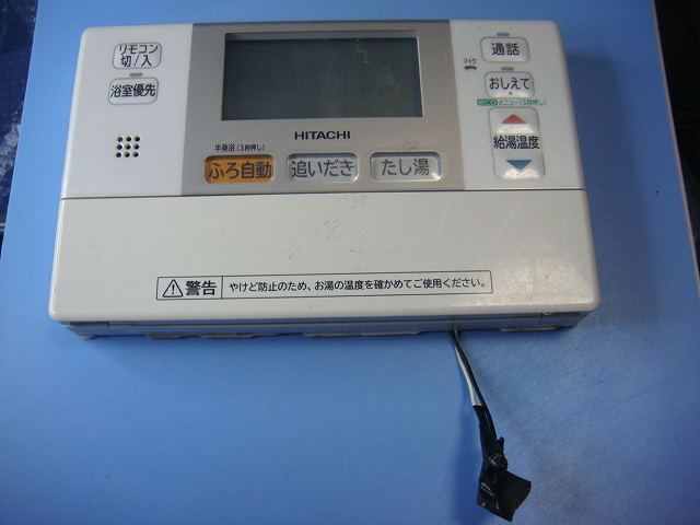 J1FB HITACHI/日立 給湯器 風呂リモコン 送料無料 スピード発送 即決 不良品返金保証 純正 C8823