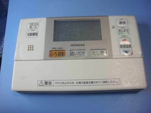 L2FB HITACHI 日立 給湯器 リモコン 送料無料 スピード発送 即決 不良品返金保証 純正 C8824